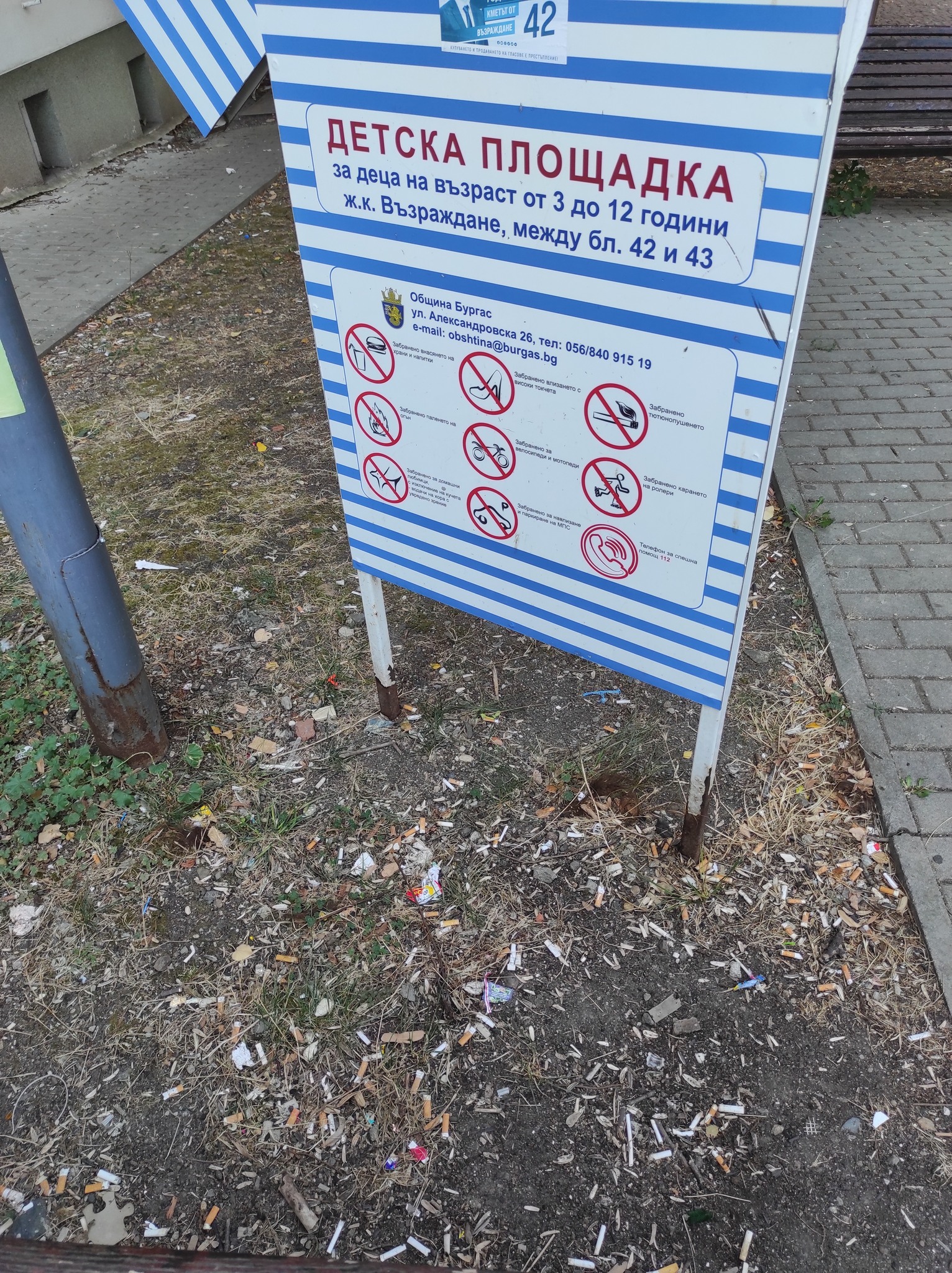 Детска площадка