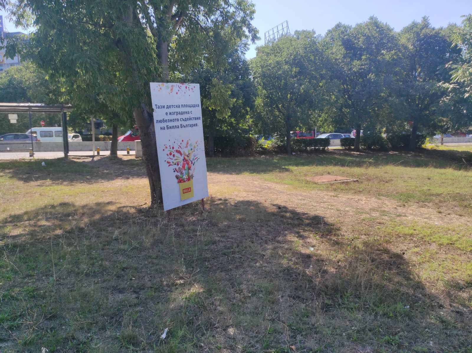 Детска площадка