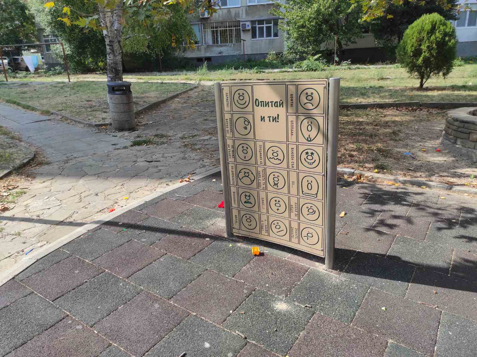 Детска площадка