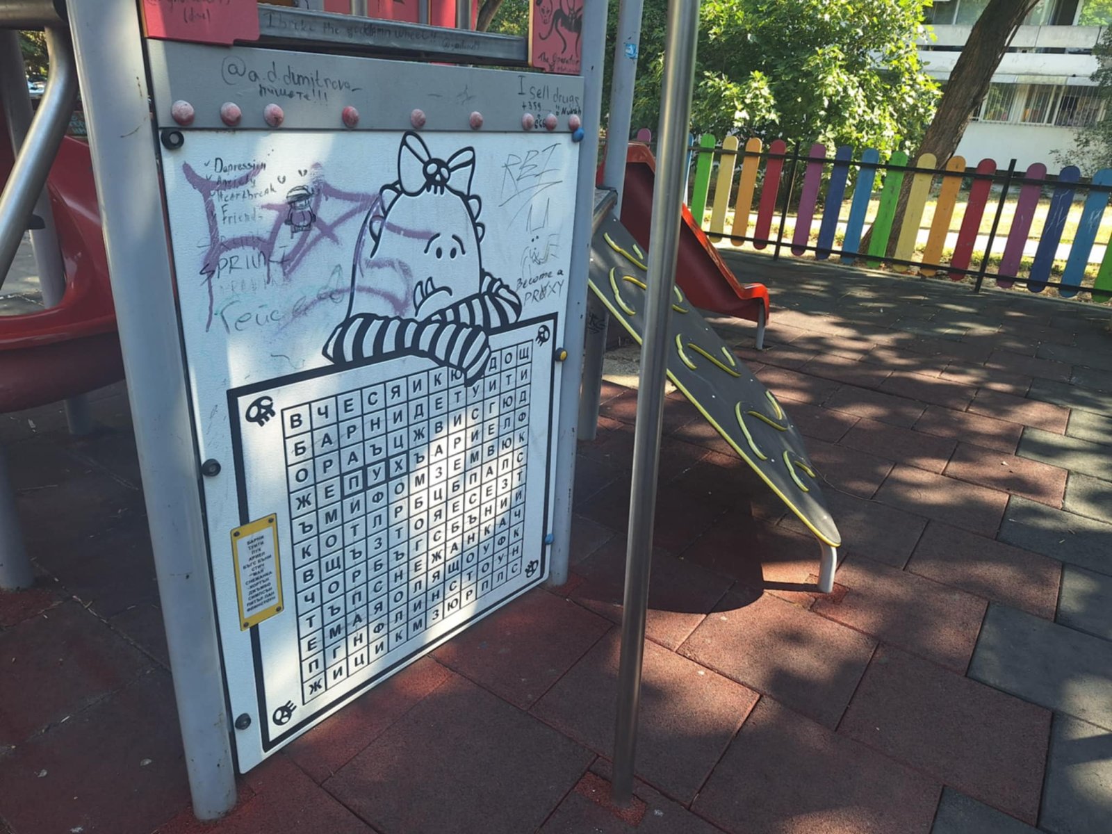 Детска площадка