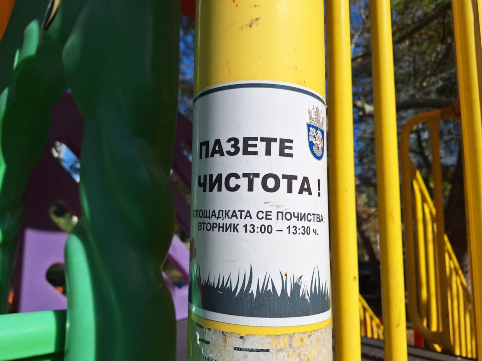 Детска площадка