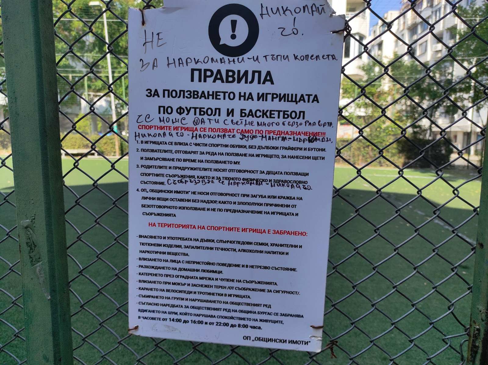 Детска площадка