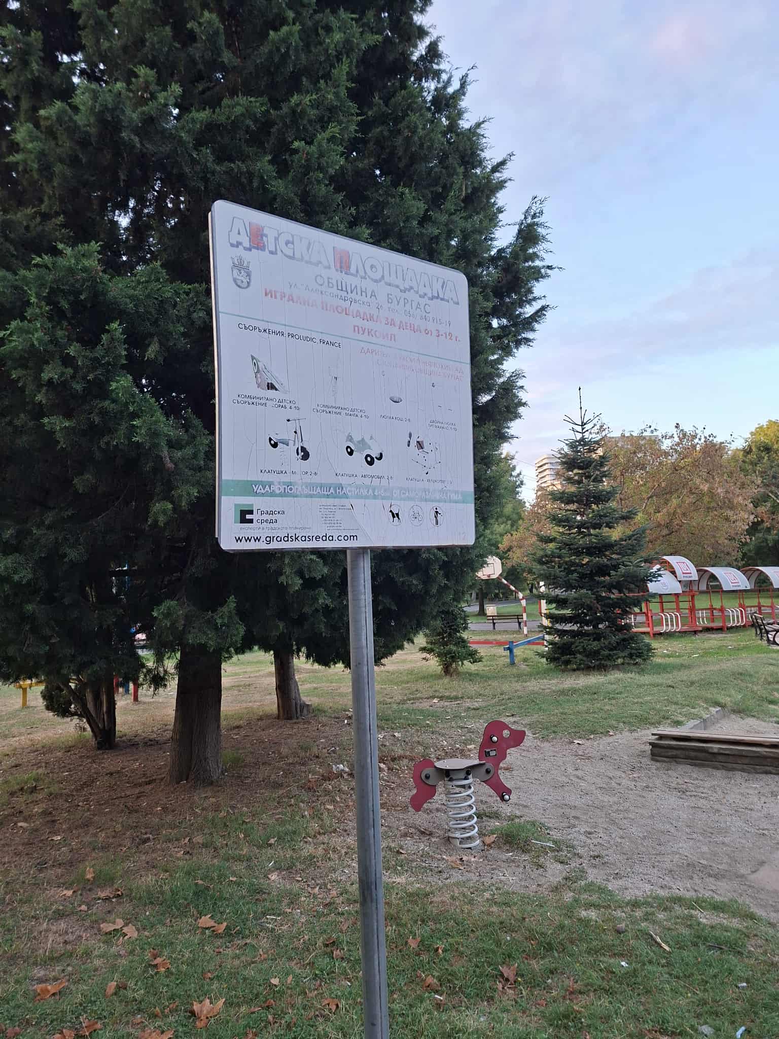 Детска площадка