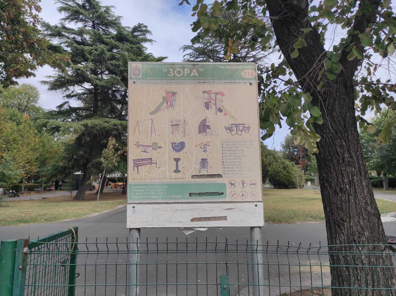 Детска площадка