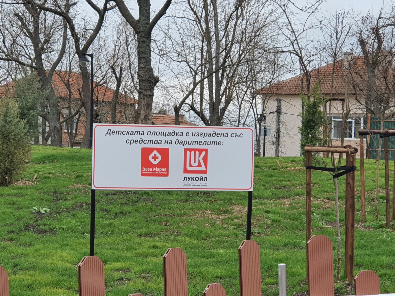 Детска площадка