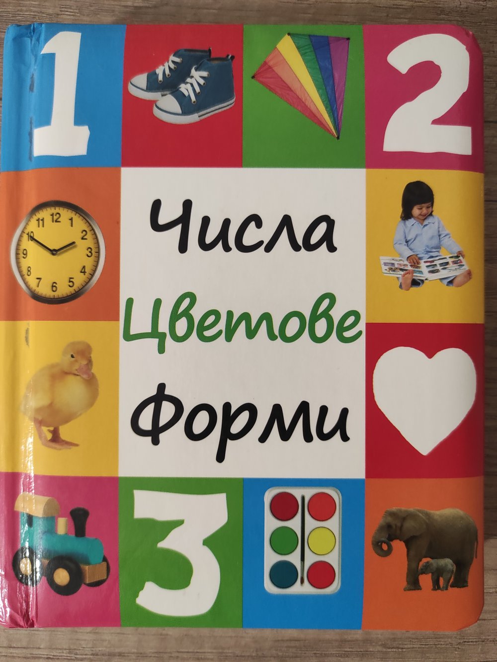 Числа Цветове Форми